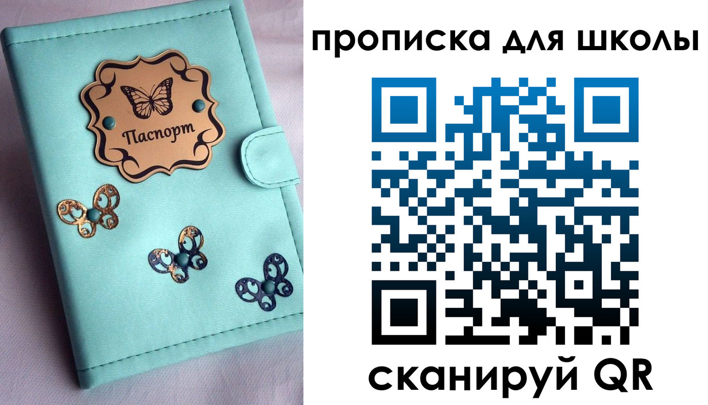 прописка паспорт в Десногорске