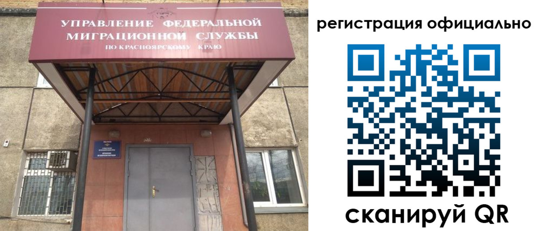 регистрация в Десногорске