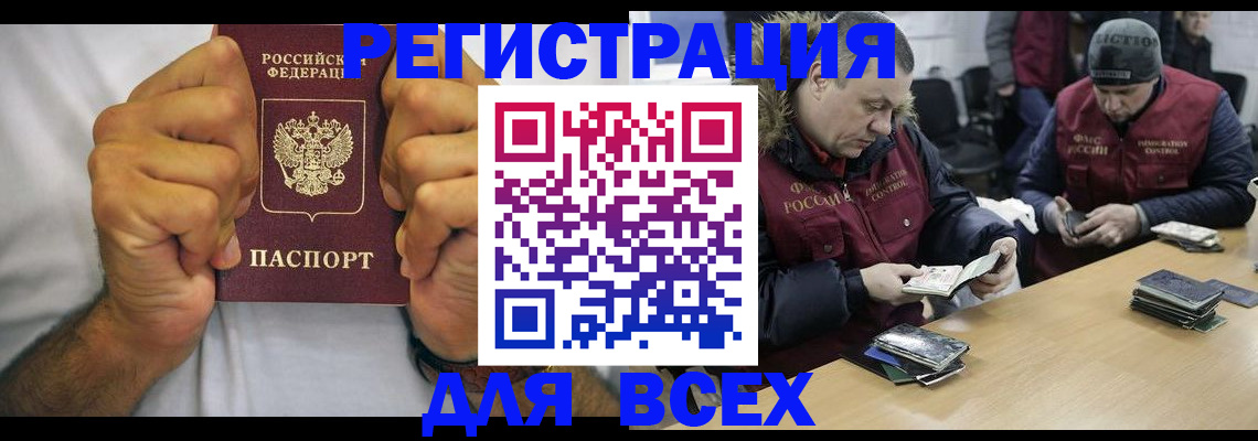 временная регистрация купить в Десногорске