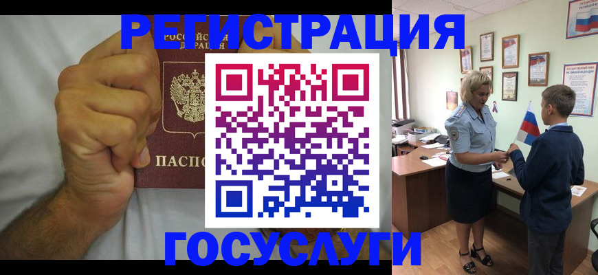 временная регистрация купить в Десногорске