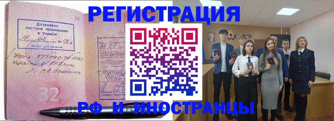 прописка регистрация в Десногорске